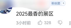 》的线下活动就跟回家了一样OG视讯每次参加《碧蓝航线(图17)