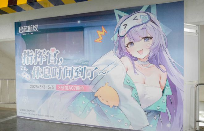 》的线下活动就跟回家了一样OG视讯每次参加《碧蓝航线(图21)