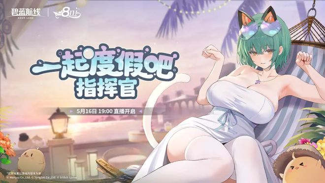 》的线下活动就跟回家了一样OG视讯每次参加《碧蓝航线(图15)