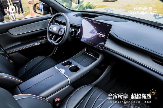 长安启源Q07全家欢乐体验营青岛站OG真人体验感超强 情绪价值拉满