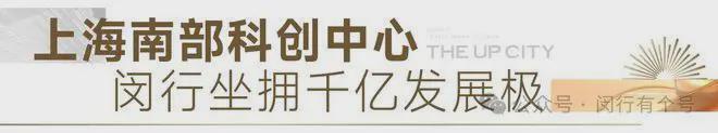 ：保利光合上城启幕理想生活新篇OG真人保利光合上城售楼处发布(图13)