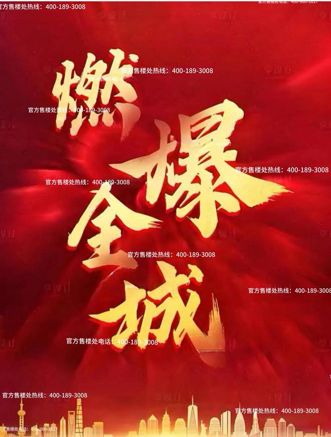 ：保利光合上城启幕理想生活新篇OG真人保利光合上城售楼处发布(图2)