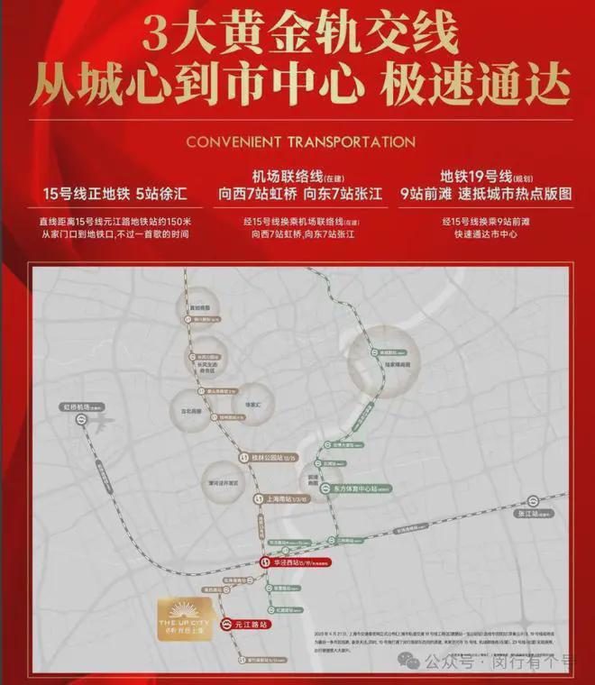 ：保利光合上城启幕理想生活新篇OG真人保利光合上城售楼处发布(图29)
