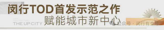 ：保利光合上城启幕理想生活新篇OG真人保利光合上城售楼处发布(图20)