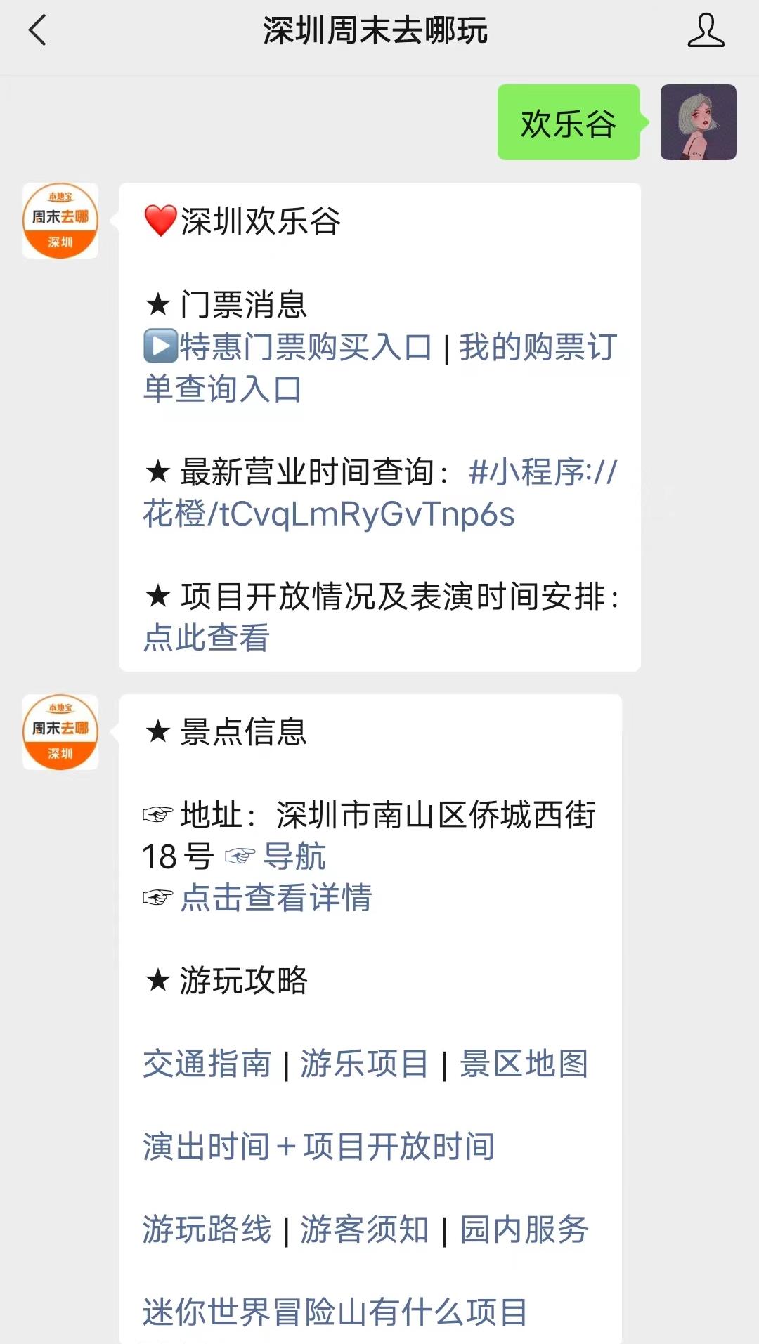 夏浪音乐节时间+门票+嘉宾阵容OG真人平